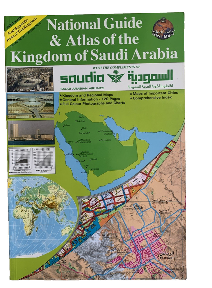 Saudi Arabia National Guide & Atlas Kingdom Regional Cities Maps General Info’92