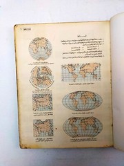 Vintage Arabic atlas 1967 اطلس العربي أطلس العربى خرائط خريطة خريطه العالم فلكية