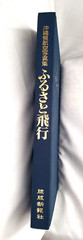1986 OKINAWA PREFECTURE, JAPAN: AERIAL PHOTOGRAPHS,Detailed Overhead Photography
