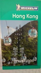 Must See Guides/Michelin: Hong Kong (2011, Paperback)