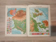 خرائط الاطلس أطلس اطلس عربي الأطلس العربي العام Arabic Vintage Atlas Book 1966