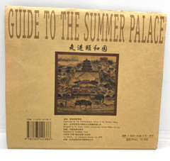 Guide to the Summer Palace Painter’s Tourist Map of Beijing Peking China 2006