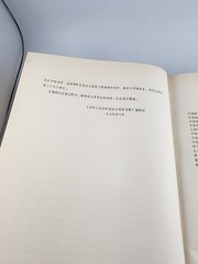 Hydrogeological Atlas of China Zhonghua Renmin Gongheguo Shuiwen Dizhi Tuji 1979