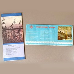 2x Odesa Travel Maps Ukraine Pair 1980s Soviet USSR Одесса Vintage Wall Art