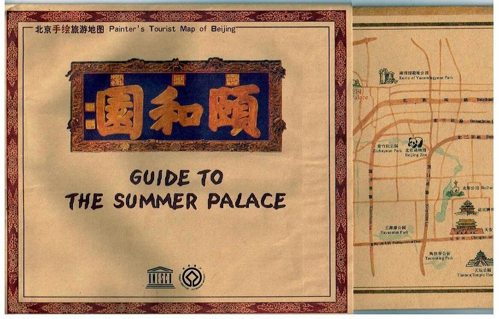 Guide to the Summer Palace Painter’s Tourist Map of Beijing Peking China 2010