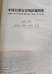 China Comprehensive Natural Disaster Risk Atlas Shi Peijun 2011 1st Ed Bilingual