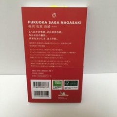 Le Guide Michelin 2019 Fukuoka Saga Nagasaki Japan Special Edition Gourmet Book
