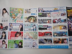 TOKYO AKIHABARA Tourist Guide Map Y2024, English & Japanese, 10788