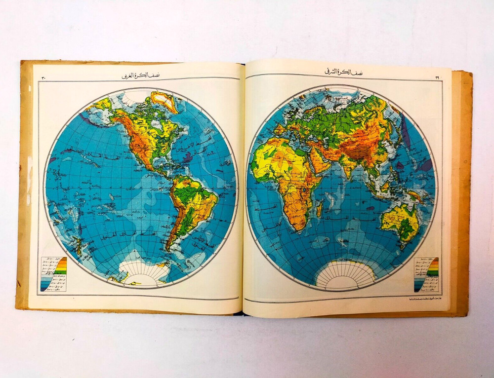 Arabic world atlas 1951 اطلس للدنيا أطلس الدنيا خرائط خريطة خريطه العالم فلكية
