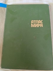 1988 Атлас мира Atlas of the World Maps Cartography Geography Russian book