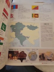 The 21st Century Atlas For Children Hc Japanese