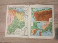 خرائط الاطلس أطلس اطلس عربي الأطلس العربي العام Arabic Vintage Atlas Book 1966