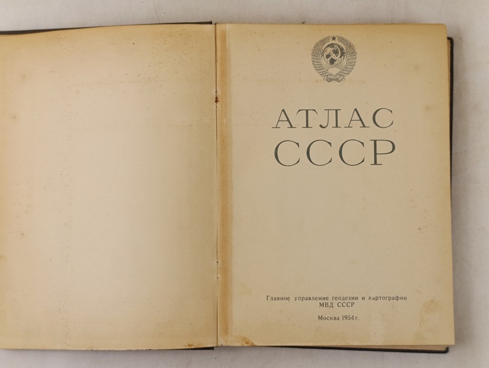 1954 Atlas USSR Soviet Union Maps Geography Cartography Moscow