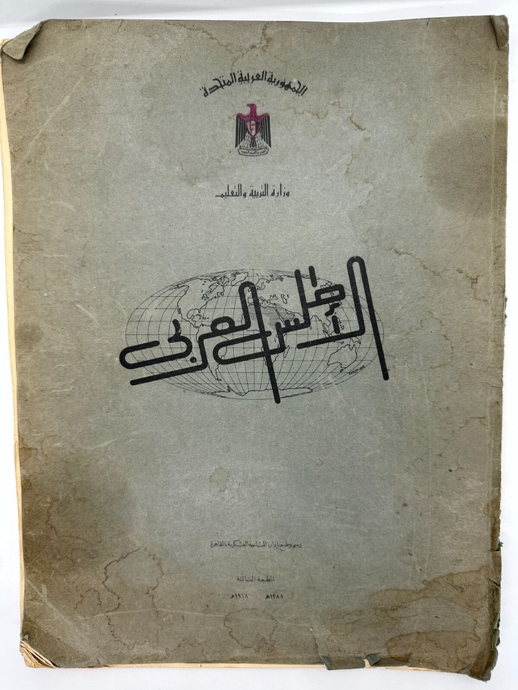 The Arab Atlas Book : Unlocking the Secrets of the World’s Geography (1968)