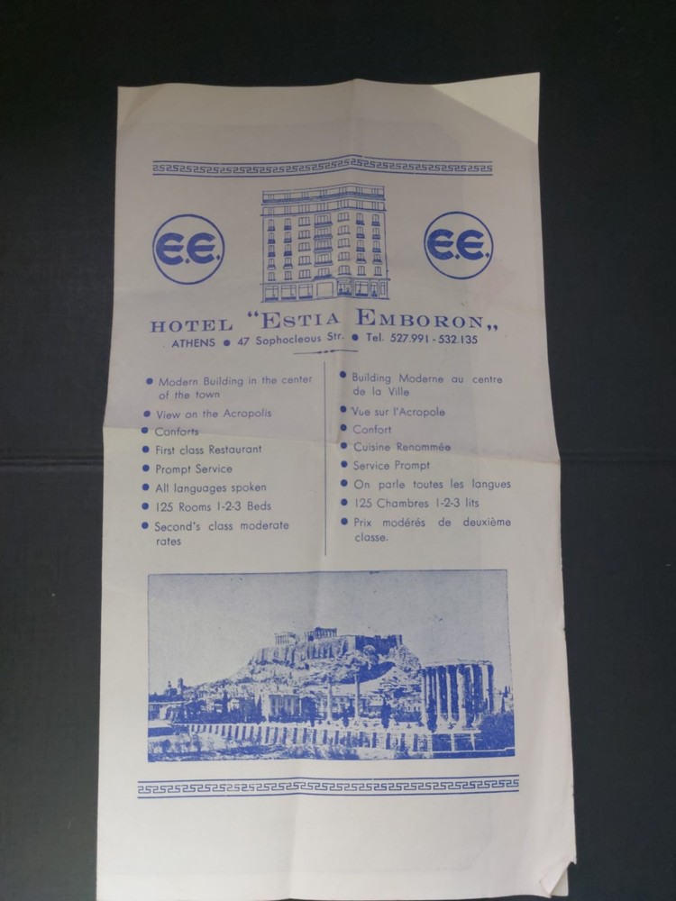 Vintage leaflet from the Hotel ‘Estia Emboron’ – Athens, undated