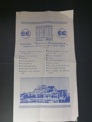 Vintage leaflet from the Hotel ‘Estia Emboron’ – Athens, undated