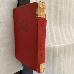 Rare Illustrated Mini Atlas of the World 1975