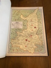 The New Atlas And Commercial Gazetteer Of China Far Eastern Geographical Establi