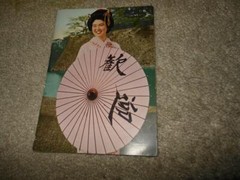 RARE 1957 COMPLETE YOUR GUIDE TO TOKYO VISITOR BOOK