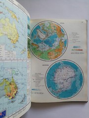 Large Soviet World Atlas Maps russian book 1970s USSR. Атлас Мира Карты. СССР