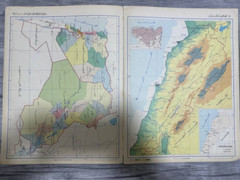The Arab Atlas Book : Unlocking the Secrets of the World’s Geography (1969)