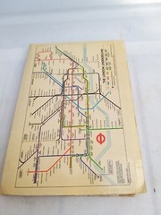 Vintage Bartholomew National Map Central London Pocket Map Dated 1977 folded