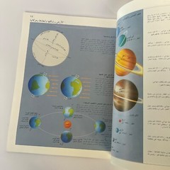 1991 Sultanat Oman Atlas Maps Map World أطلس سلطنة عمان والعالم خريطة خرائط اطلس
