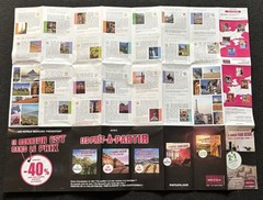 France – Mercure Hotels Carte Routiere Road Map & Guide – 2009
