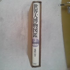 Rare Japanese Animal Atlas 3 w/Cover Frog Amphibian Snake Zoo Reptile Collector