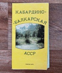 Vintage 1986 USSR Tourist Map Kabardino Balkaria Elbrus Caucasus