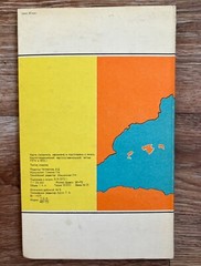 Italy Vintage Soviet Reference Map 1972