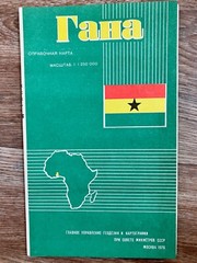 Ghana Vintage Soviet Reference Map 1976