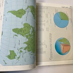 1991 Sultanat Oman Atlas Maps Map world أطلس سلطنة عمان والعالم خريطة خرائط اطلس