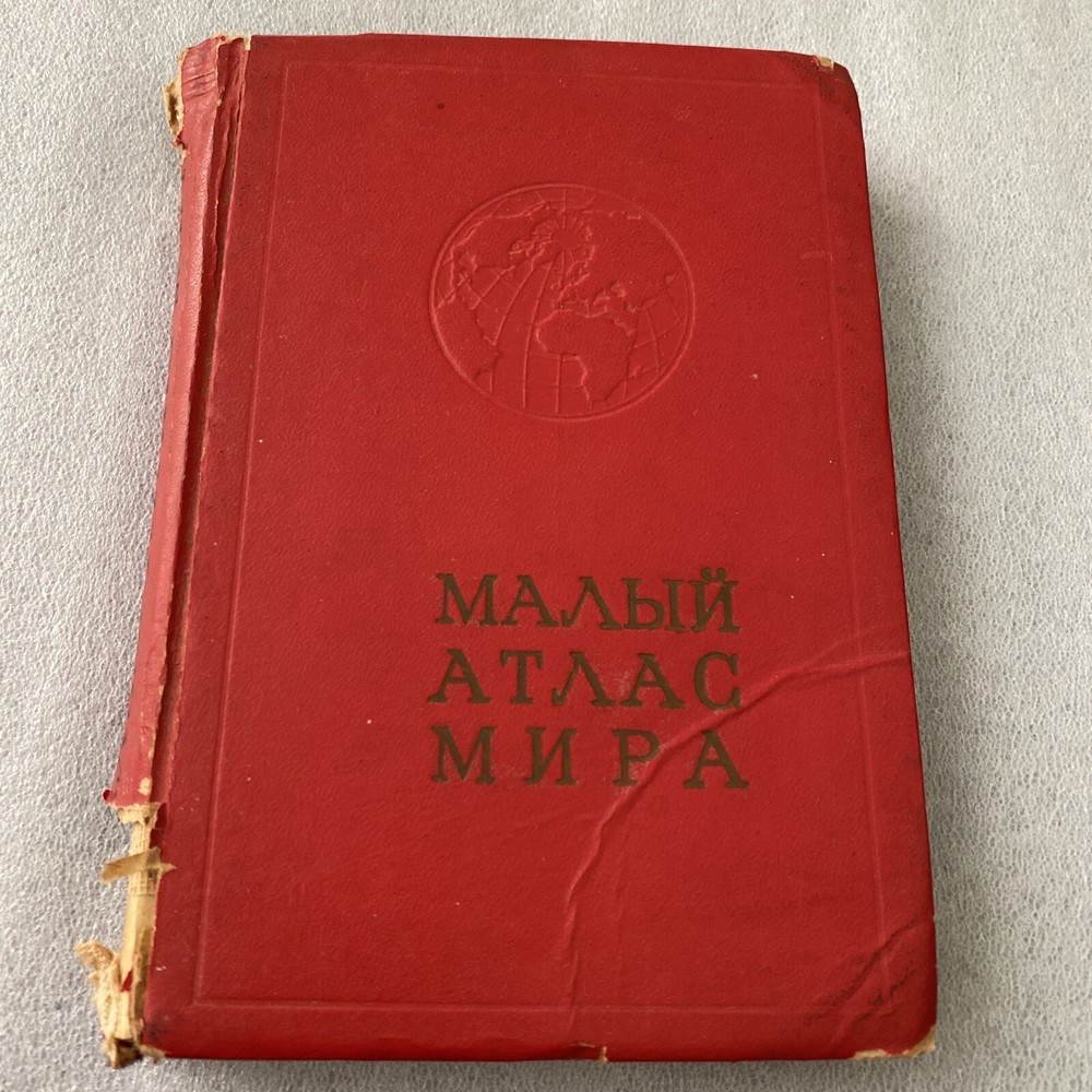 Rare Illustrated Mini Atlas of the World 1975