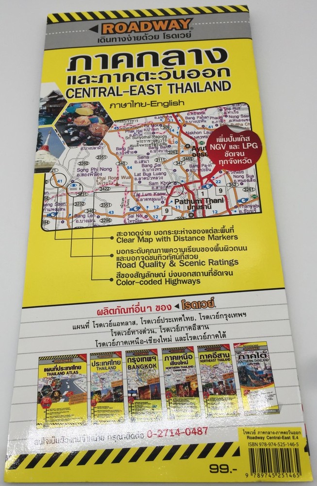 Central-East Thailand Map – Thai – English
