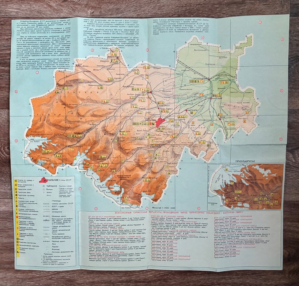 Vintage 1986 USSR Tourist Map Kabardino Balkaria Elbrus Caucasus
