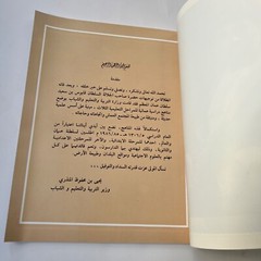 1991 Sultanat Oman Atlas Maps Map world أطلس سلطنة عمان والعالم خريطة خرائط اطلس