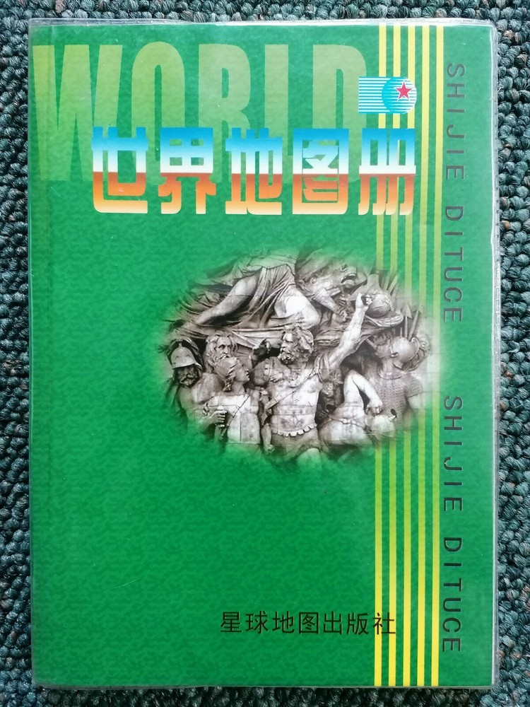 WORLD POCKET ATLAS – Chinese Edition