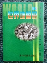 WORLD POCKET ATLAS – Chinese Edition
