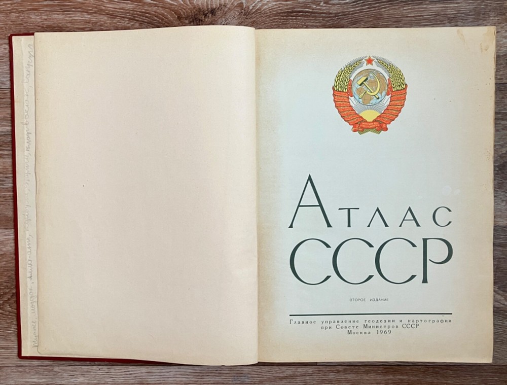 Atlas of the USSR 1969 Large 38.5cm(15″) x 28cm(11″) Vintage Soviet Map