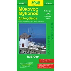 Greece Mykonos Orama Map 312 tourist info, tour of beaches, dual language