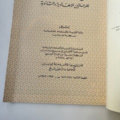 1991 Sultanat Oman Atlas Maps Map world أطلس سلطنة عمان والعالم خريطة خرائط اطلس