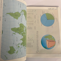 1991 Sultanat Oman Atlas Maps Map World أطلس سلطنة عمان والعالم خريطة خرائط اطلس