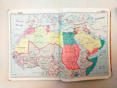 Vintage Arabic atlas book 1984 الاطلس العربي الطبعة الاولى الأطلس العربى خرائط
