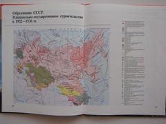 2001 School GAGARIN Atlas ~ ИСТОРИЧЕСКИЙ АТЛАС РОССИИ ~ XX ВЕК Russian Maps Book