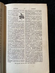 The Modern Standard Dictionary and World Atlas, Odhams Press HB Illustrated 1936