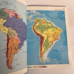 1991 Sultanat Oman Atlas Maps Map World أطلس سلطنة عمان والعالم خريطة خرائط اطلس