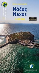 Anavasi Editions Naxos (Map) (UK IMPORT)