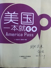 GO! AMERICA PASS 2012-2013 U.S. TRAVEL GUIDE w/ MAP OF MANHATTAN CHINESE VG HTF