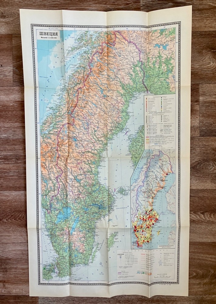 Sweden Sverige Vintage Soviet Reference Map 1975